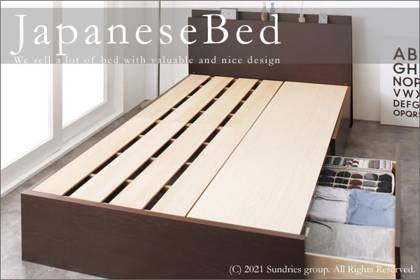 日本製ベッド