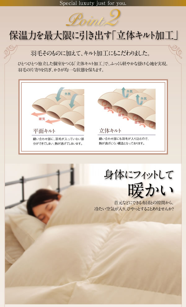 ポーランド産ホワイトダック90% ロイヤルゴールドラベル羽毛布団8点セット【Amandy】アマンディの激安通販