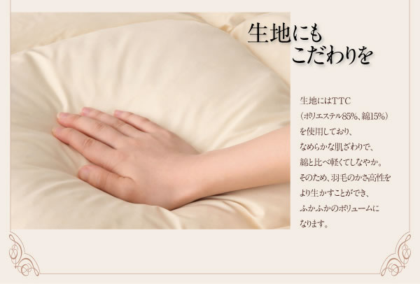 ポーランド産ホワイトダック90% ロイヤルゴールドラベル羽毛布団8点セット【Amandy】アマンディの激安通販