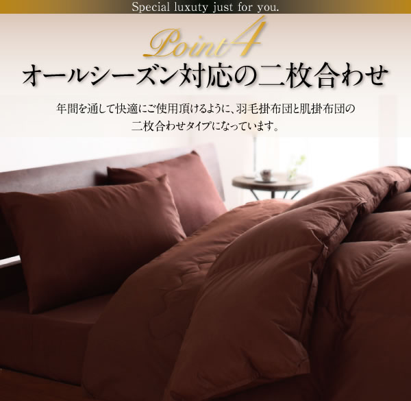 ポーランド産ホワイトダック90% ロイヤルゴールドラベル羽毛布団8点セット【Amandy】アマンディの激安通販
