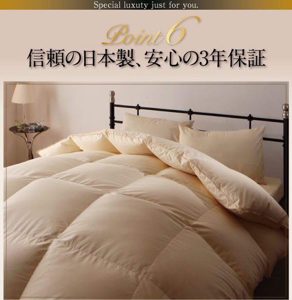 ポーランド産ホワイトダック90% ロイヤルゴールドラベル羽毛布団8点セット【Amandy】アマンディの激安通販