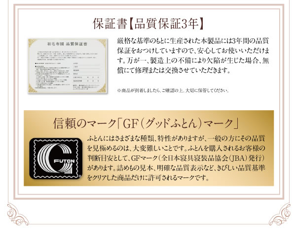 ポーランド産ホワイトダック90% ロイヤルゴールドラベル羽毛布団8点セット【Amandy】アマンディの激安通販