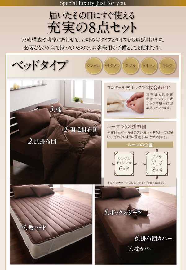 ポーランド産ホワイトダック90% ロイヤルゴールドラベル羽毛布団8点セット【Amandy】アマンディの激安通販