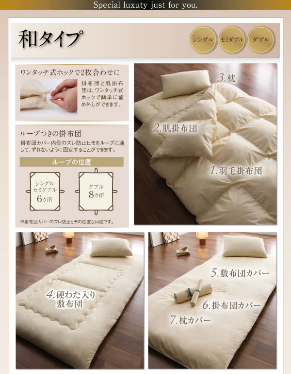 ポーランド産ホワイトダック90% ロイヤルゴールドラベル羽毛布団8点セット【Amandy】アマンディの激安通販