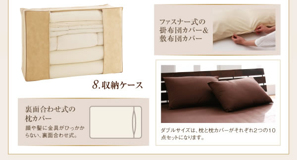ポーランド産ホワイトダック90% ロイヤルゴールドラベル羽毛布団8点セット【Amandy】アマンディの激安通販