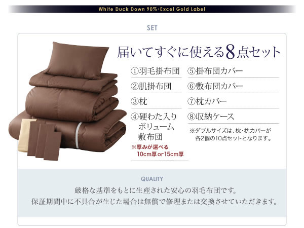 【DOWNPASS認証】フランス産ホワイトダックダウンエクセルゴールドラベル羽毛布団8点セット プレミアム敷き布団タイプの激安通販