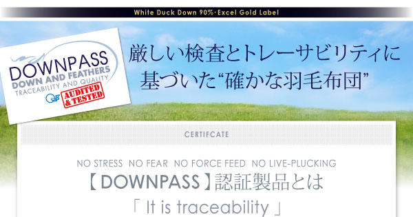【DOWNPASS認証】フランス産ホワイトダックダウンエクセルゴールドラベル羽毛布団8点セット プレミアム敷き布団タイプの激安通販