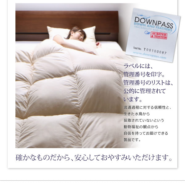 【DOWNPASS認証】フランス産ホワイトダックダウンエクセルゴールドラベル羽毛布団8点セット プレミアム敷き布団タイプの激安通販