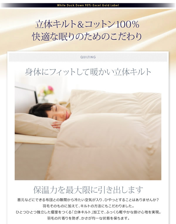 【DOWNPASS認証】フランス産ホワイトダックダウンエクセルゴールドラベル羽毛布団8点セット プレミアム敷き布団タイプの激安通販