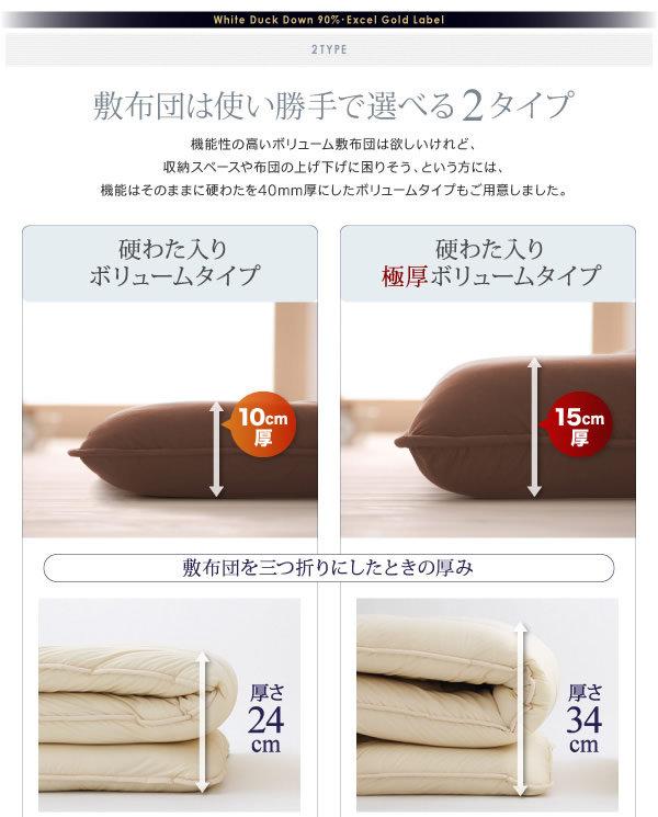 【DOWNPASS認証】フランス産ホワイトダックダウンエクセルゴールドラベル羽毛布団8点セット プレミアム敷き布団タイプの激安通販