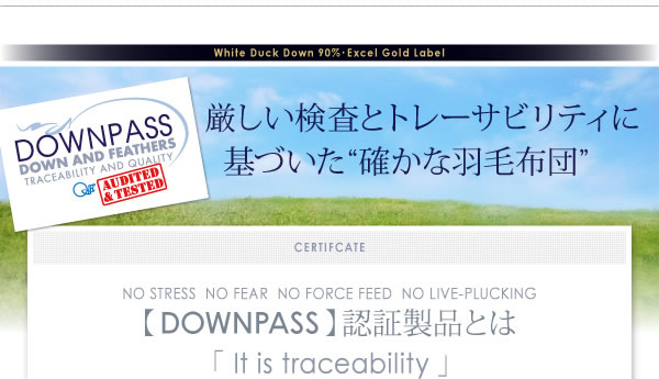 【DOWNPASS認証】フランス産ホワイトダックダウンエクセルゴールドラベル羽毛布団8点セット ベッドタイプ/和タイプの激安通販