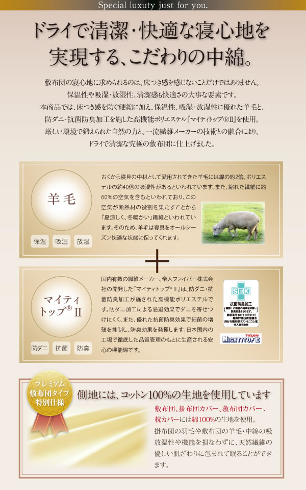 ポーランド産ホワイトダック90% ロイヤルゴールドラベル羽毛布団8点セット【Fiji】フィジー プレミアム敷布団タイプの激安通販