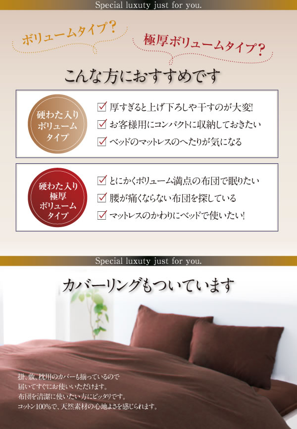 ポーランド産ホワイトダック90% ロイヤルゴールドラベル羽毛布団8点セット【Fiji】フィジー プレミアム敷布団タイプの激安通販