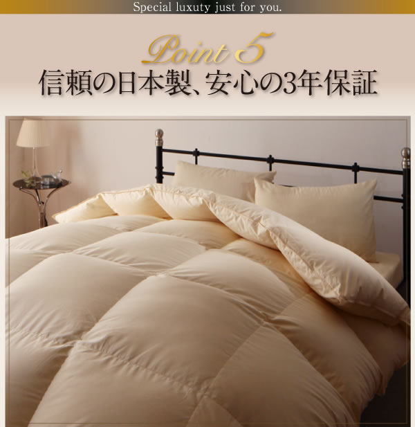 ポーランド産ホワイトダック90% ロイヤルゴールドラベル羽毛布団8点セット【Fiji】フィジー プレミアム敷布団タイプの激安通販