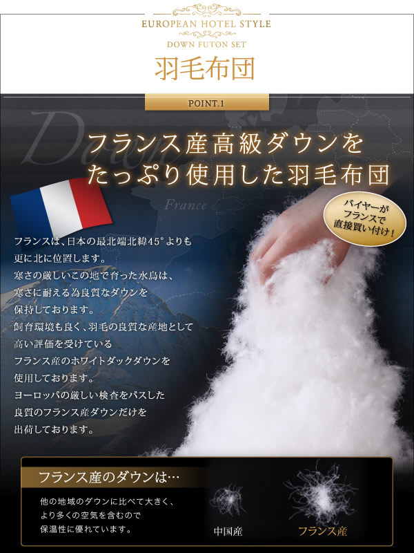 ニューゴールドラベル/エクセルゴールドラベル!高級ホテルスタイル羽毛布団5点セットの激安通販