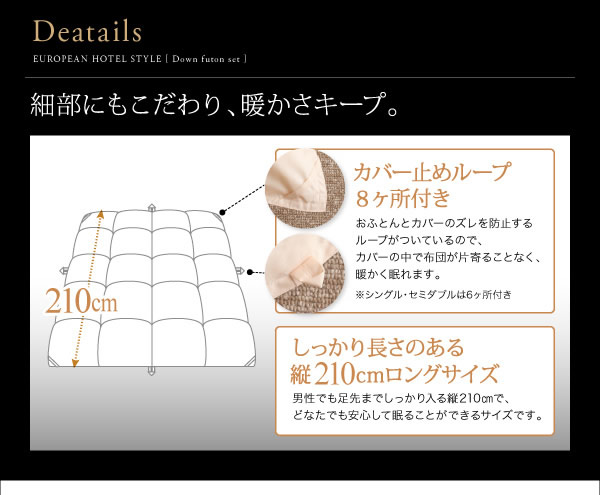ニューゴールドラベル/エクセルゴールドラベル!高級ホテルスタイル羽毛布団5点セットの激安通販