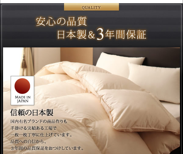 ニューゴールドラベル/エクセルゴールドラベル!高級ホテルスタイル羽毛布団5点セットの激安通販