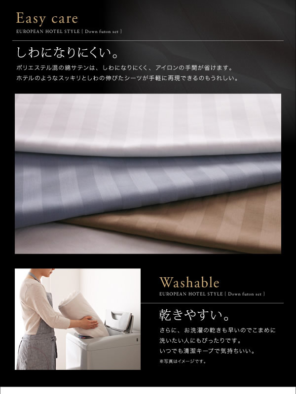 ニューゴールドラベル/エクセルゴールドラベル!高級ホテルスタイル羽毛布団5点セットの激安通販