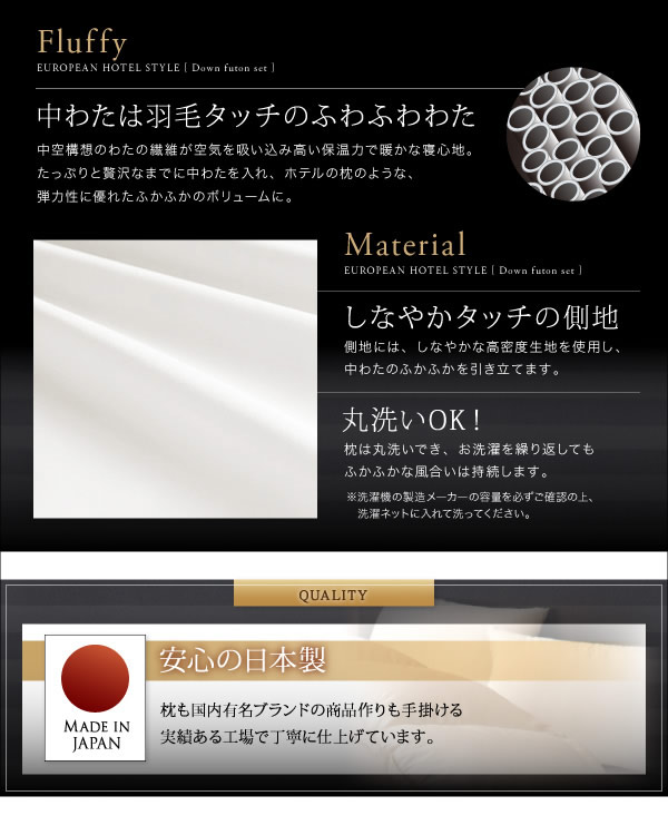 ニューゴールドラベル/エクセルゴールドラベル!高級ホテルスタイル羽毛布団5点セットの激安通販