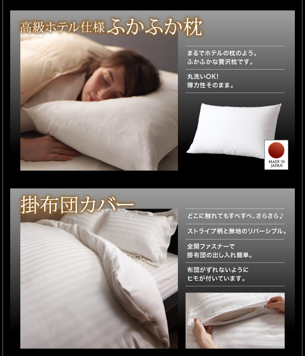 ニューゴールドラベル/エクセルゴールドラベル!高級ホテルスタイル羽毛布団5点セットの激安通販
