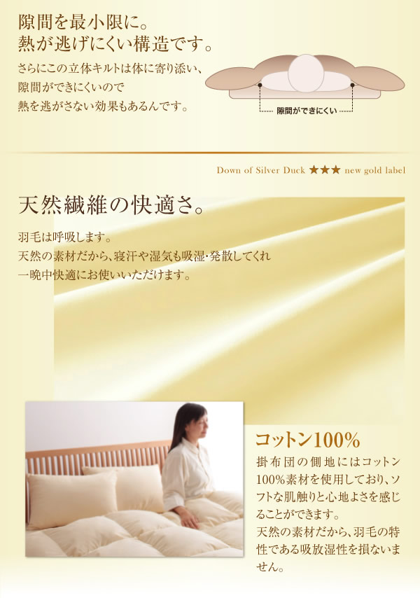 日本製防カビ消臭 ダックダウン ニューゴールドラベル 羽毛掛布団【Alice】アリーチェの激安通販