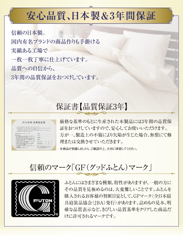 日本製防カビ消臭 ダックダウン ニューゴールドラベル 羽毛掛布団【Alice】アリーチェの激安通販