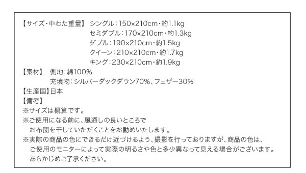 日本製防カビ消臭 ダックダウン ニューゴールドラベル 羽毛掛布団【Alice】アリーチェの激安通販