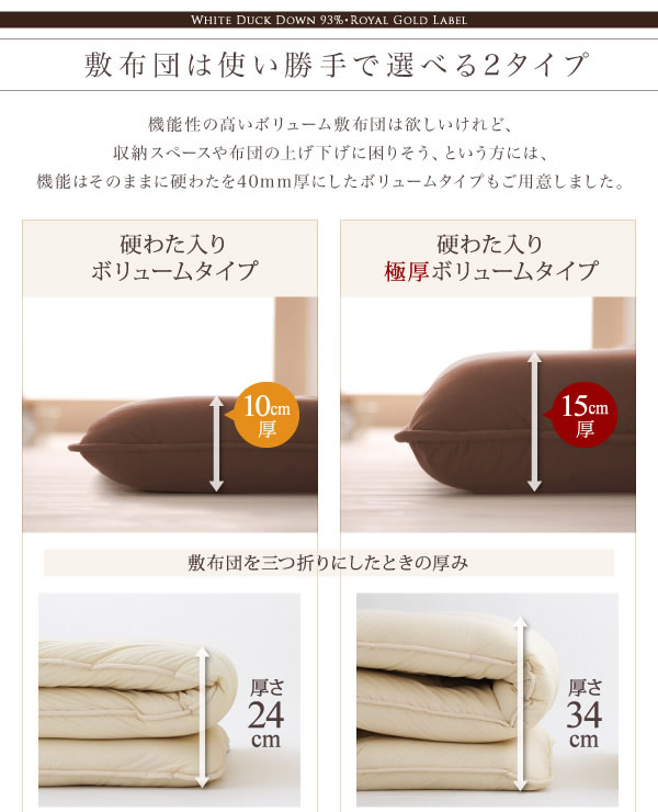 【国内洗浄羽毛】スペイン産ホワイトダックダウン93%ロイヤルゴールドラベル 羽毛布団8点セット プレミアム敷き布団タイプの激安通販