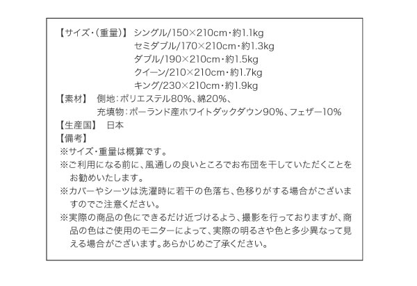 日本製ポーランド産ホワイトダックダウン90% ロイヤルゴールドラベル羽毛掛布団【Selena】セレナの激安通販