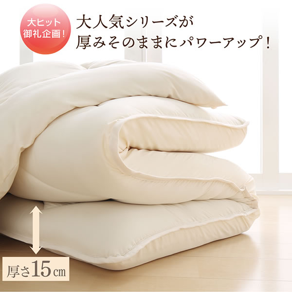 極厚15cmボリューム敷き布団6点セット 20色展開の激安通販