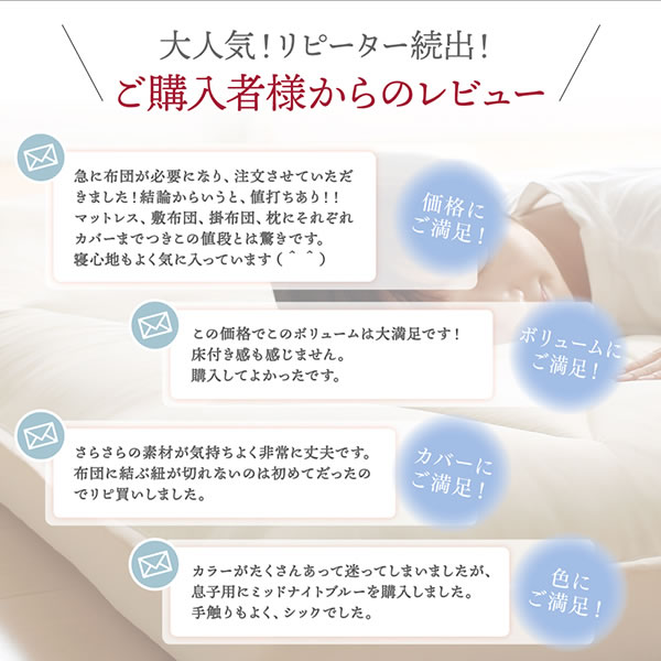 極厚15cmボリューム敷き布団6点セット 20色展開の激安通販