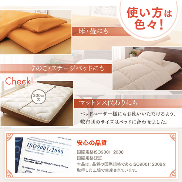 極厚15cmボリューム敷き布団6点セット 20色展開の激安通販