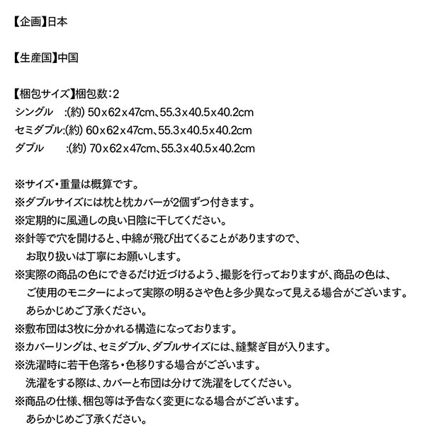 極厚15cmボリューム敷き布団6点セット 20色展開の激安通販