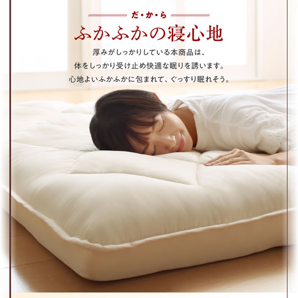 ボリューム布団6点セット【FLOOR】フロア レギュラータイプを安く購入するなら：【ふかふか布団】