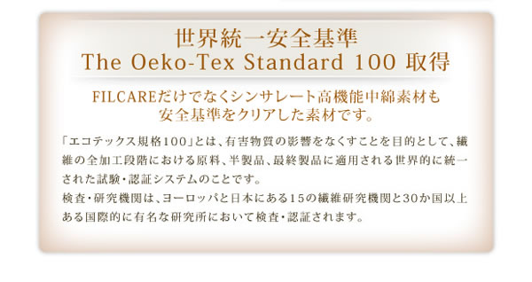 洗える抗菌防臭シンサレート入り布団8点セット　プレミアム敷き布団タイプの激安通販