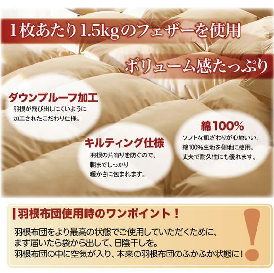 新20色羽根掛布団