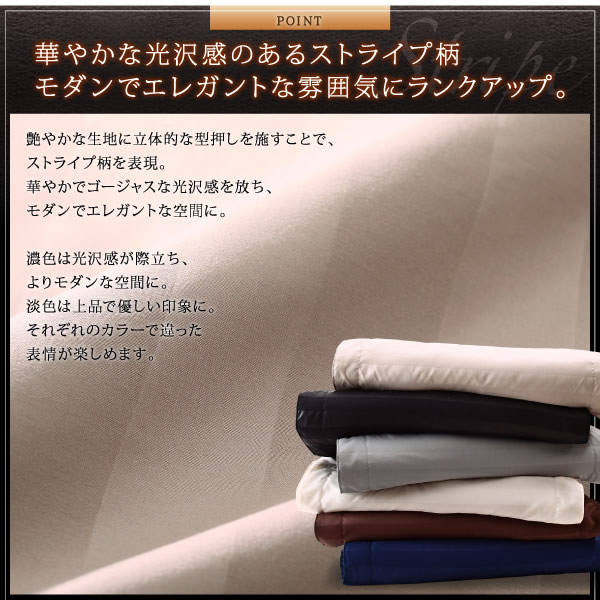 冬のホテルスタイル プレミアムカバーリングセットの激安通販