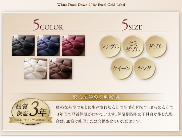 エクセルゴールドラベル ホワイトダックダウン90%羽毛掛布団 【Conrad】コンラッドの激安通販