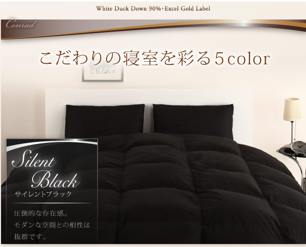 エクセルゴールドラベル ホワイトダックダウン90%羽毛掛布団 【Conrad】コンラッドの激安通販