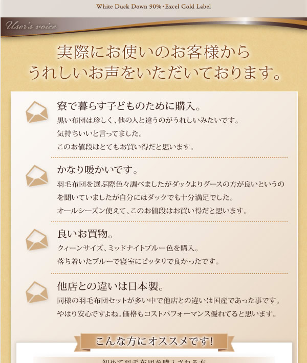 エクセルゴールドラベル ホワイトダックダウン90%羽毛掛布団 【Conrad】コンラッドの激安通販