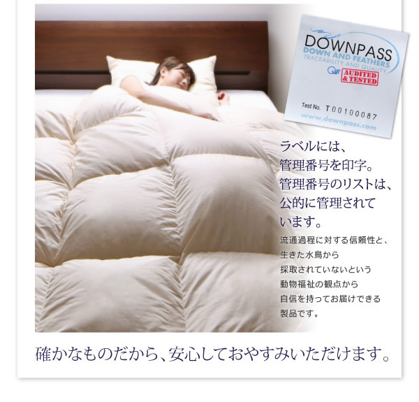 【DOWNPASS認証】フランス産ホワイトダックダウンエクセルゴールドラベル羽毛掛布団の激安通販