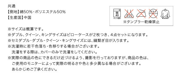 ホテルスタイルカバーリングセットを通販で激安販売