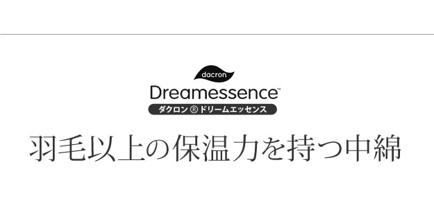 洗える抗菌防臭防ダニ日本製体型フィットキルト掛け布団ロングを通販で激安販売