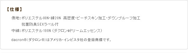 洗える抗菌防臭防ダニ日本製体型フィットキルト掛け布団ロングを通販で激安販売