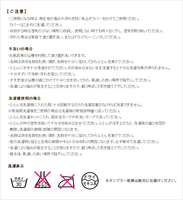 洗える抗菌防臭防ダニ日本製体型フィットキルト掛け布団ロングを通販で激安販売