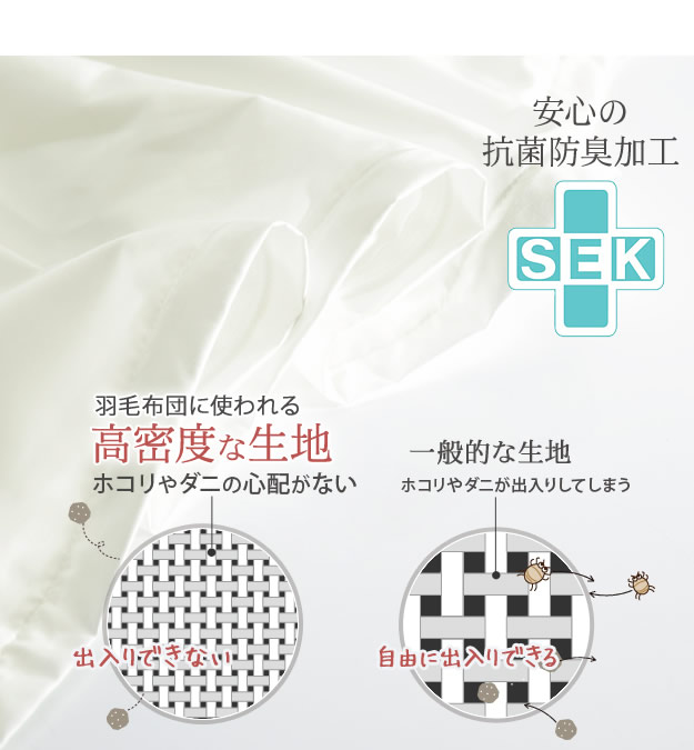 洗える抗菌防臭防ダニ日本製ピローケースを通販で激安販売