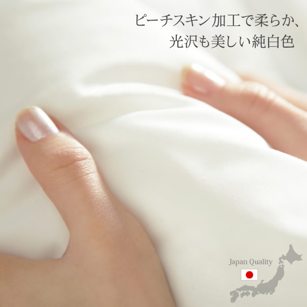 もっちり新触感洗える抗菌防臭防ダニ日本製枕を通販で激安販売
