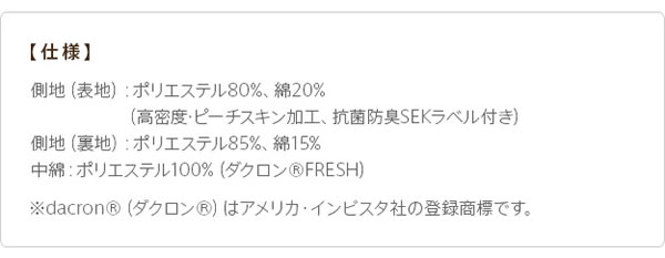 洗える抗菌防臭防ダニ日本製ベッドパッドプラスを通販で激安販売