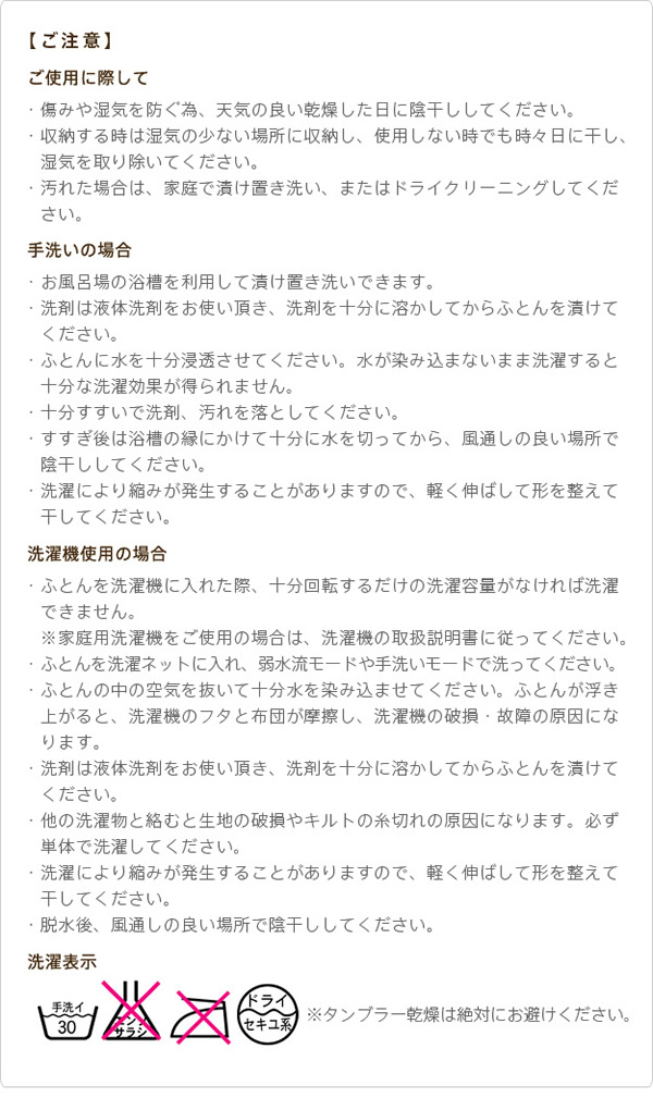 洗える抗菌防臭防ダニ日本製ベッドパッドプラスを通販で激安販売