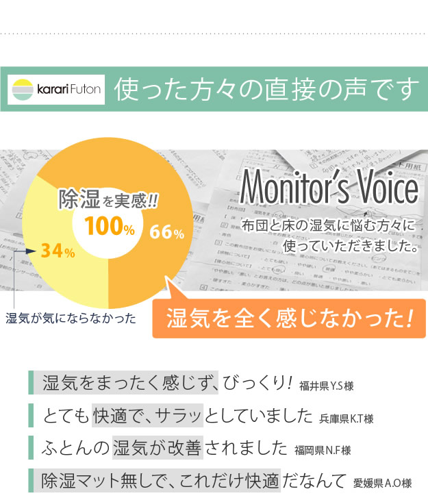 吸湿する1枚で寝られるオールインワン敷布団【カラリフトン】の激安通販